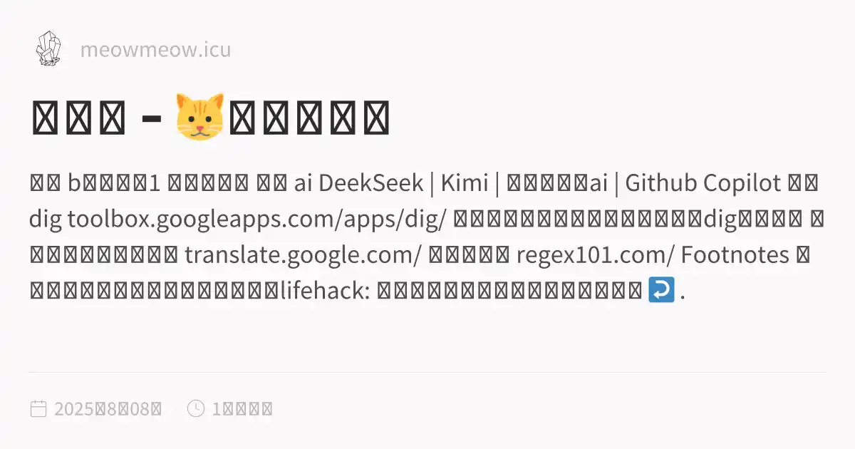 收藏夹- 妙妙小帮手